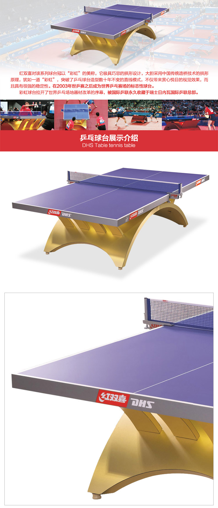 金彩虹乒乓球台_红双喜乒乓球桌_比赛专用乒乓球台-广西球王会体育健身器材有限公司