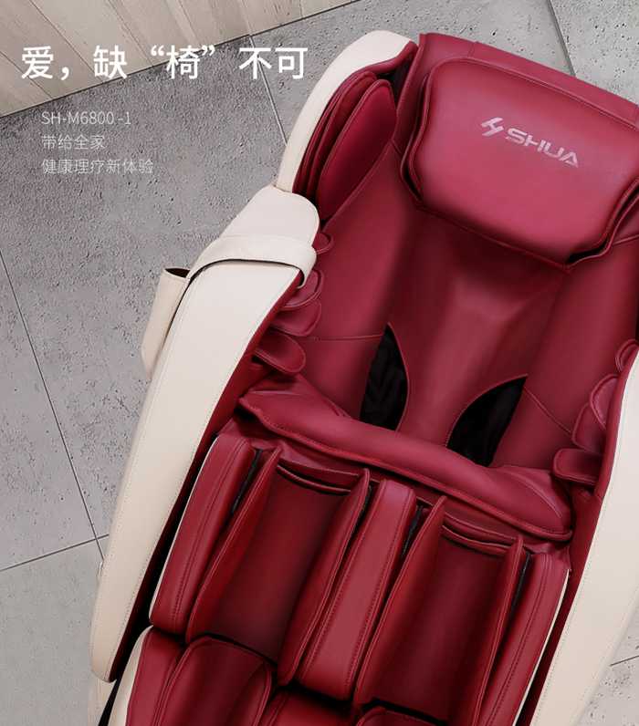 球王会健身器材-家用智能按摩椅SH-M6800-1