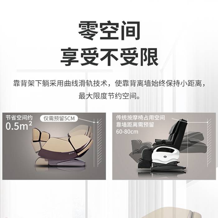 球王会健身器材-总裁按摩椅SH-M9800-1