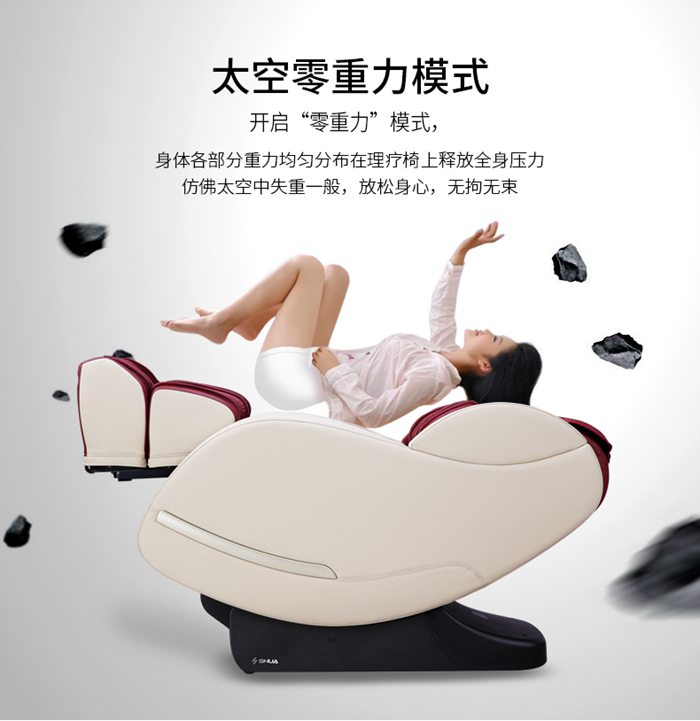 球王会健身器材-家用智能按摩椅SH-M6800-1