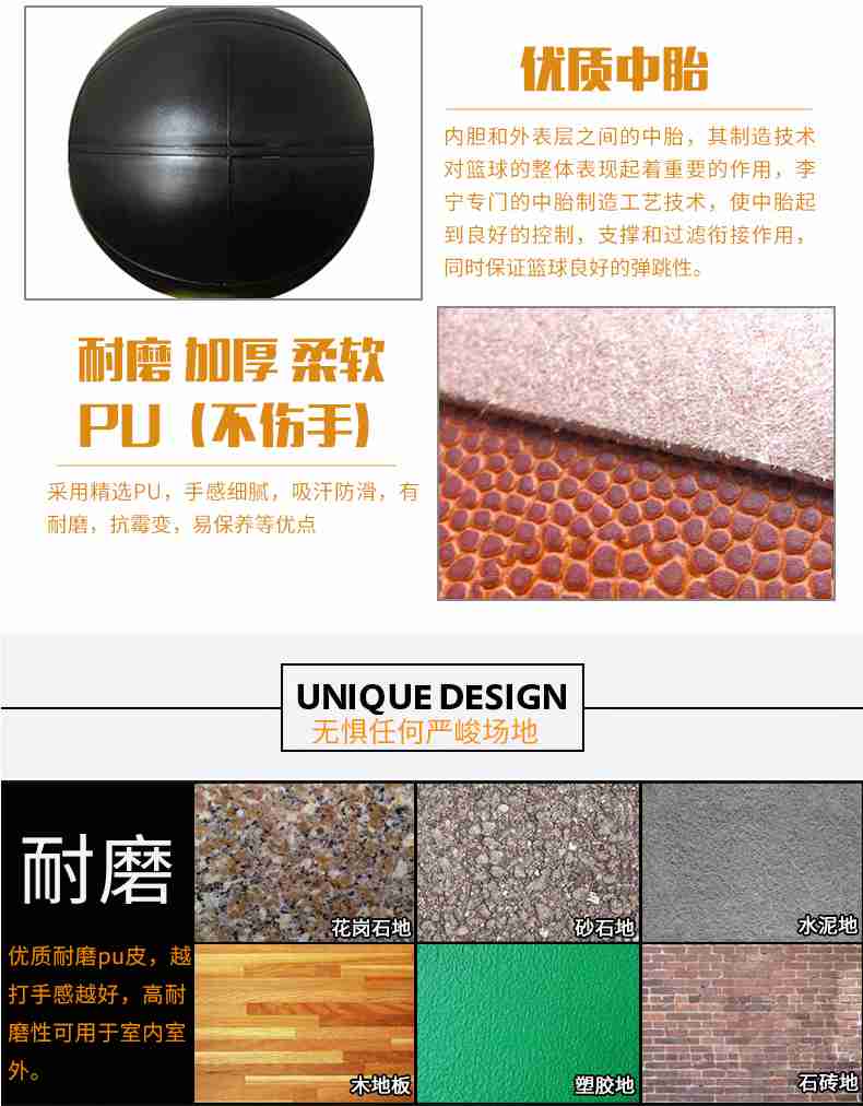 广西球王会体育健身器材-李宁篮球