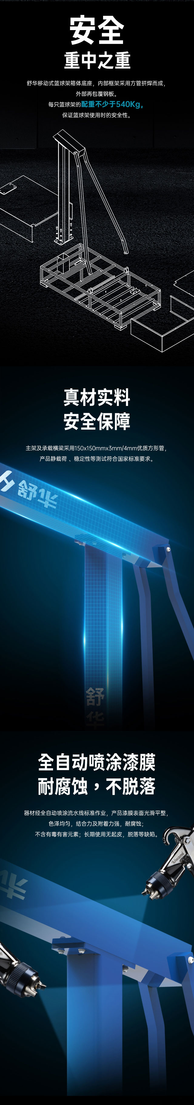 广西篮球架厂家_球王会篮球架_移动式篮球架_广西球王会体育健身器材有限公司