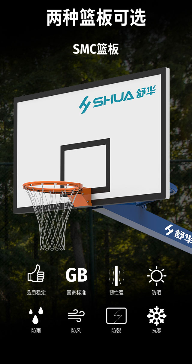 广西篮球架厂家_球王会篮球架_移动式篮球架_广西球王会体育健身器材有限公司