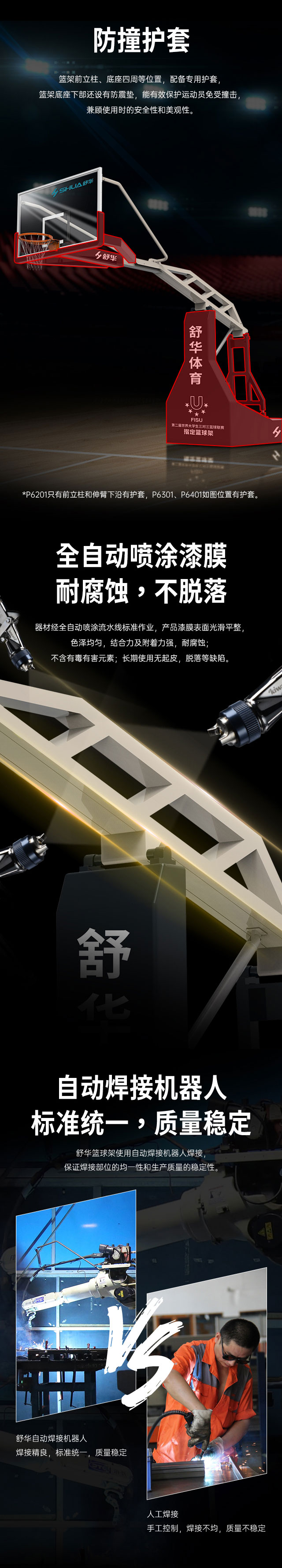 广西篮球架厂家_球王会篮球架_移动式篮球架_广西球王会体育健身器材有限公司