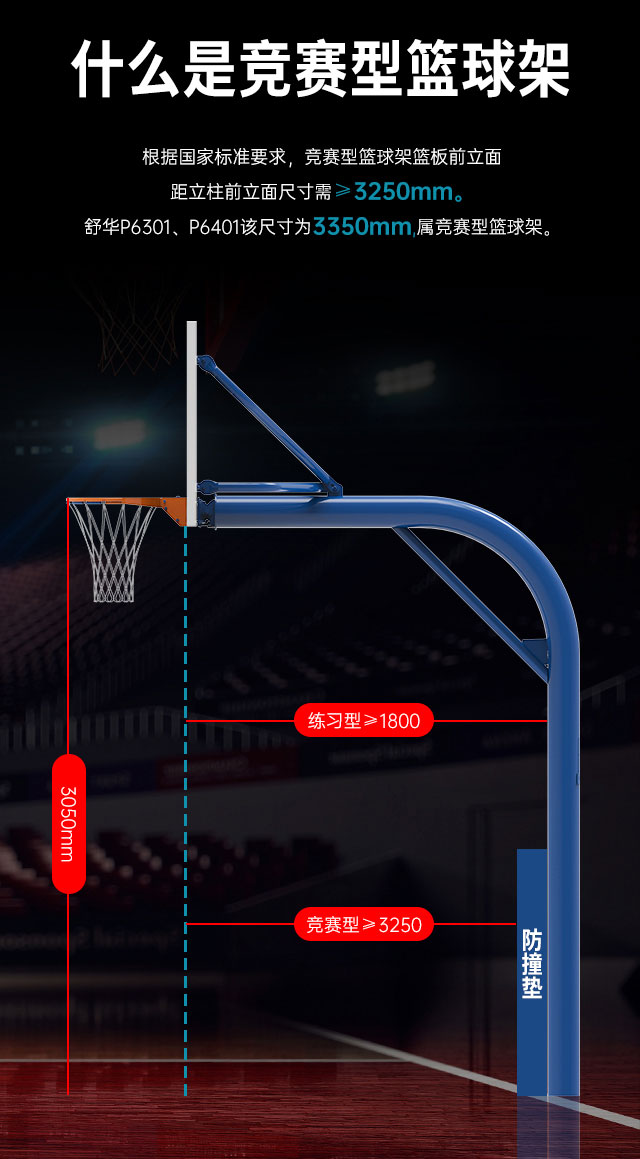 广西篮球架厂家_球王会篮球架_移动式篮球架_广西球王会体育健身器材有限公司
