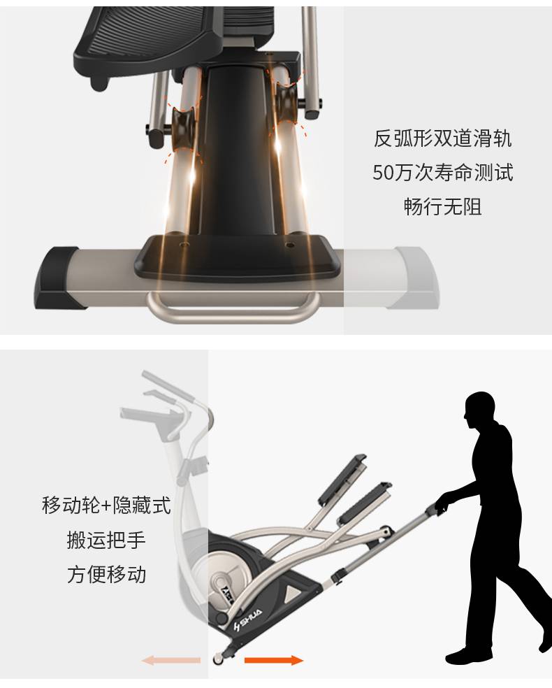 家用椭圆机SH-B5101E-广西球王会体育健身器材有限公司
