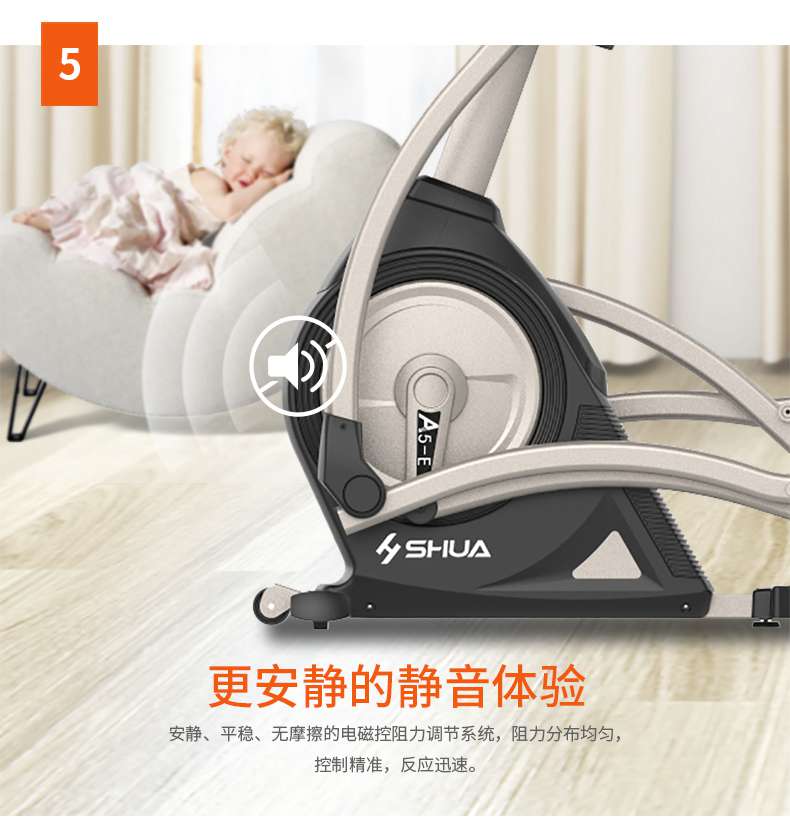 家用椭圆机SH-B5101E-广西球王会体育健身器材有限公司