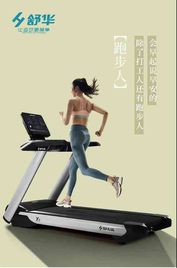 广西球王会体育-球王会跑步机