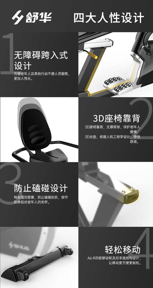 SH-B5836R 卧式健身车-广西球王会体育健身器材有限公司