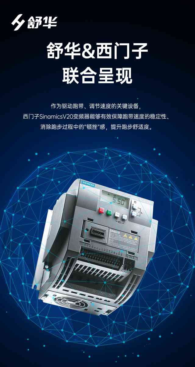 商用跑步机SH-T9100T（V10T+）-广西球王会体育健身器材有限公司